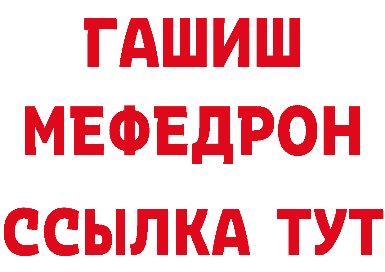 БУТИРАТ бутандиол как войти сайты даркнета blacksprut Большой Камень